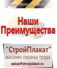 Магазин охраны труда и техники безопасности stroiplakat.ru Удостоверения по охране труда (бланки) в Павловском Посаде