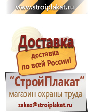 Магазин охраны труда и техники безопасности stroiplakat.ru Эвакуационные знаки в Павловском Посаде