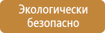 знак дорожного движения жилая зона