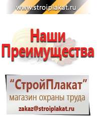 Магазин охраны труда и техники безопасности stroiplakat.ru Настенные перекидные системы в Павловском Посаде