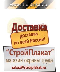 Магазин охраны труда и техники безопасности stroiplakat.ru Журналы по электробезопасности в Павловском Посаде