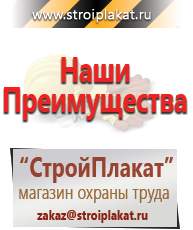 Магазин охраны труда и техники безопасности stroiplakat.ru Предписывающие знаки в Павловском Посаде